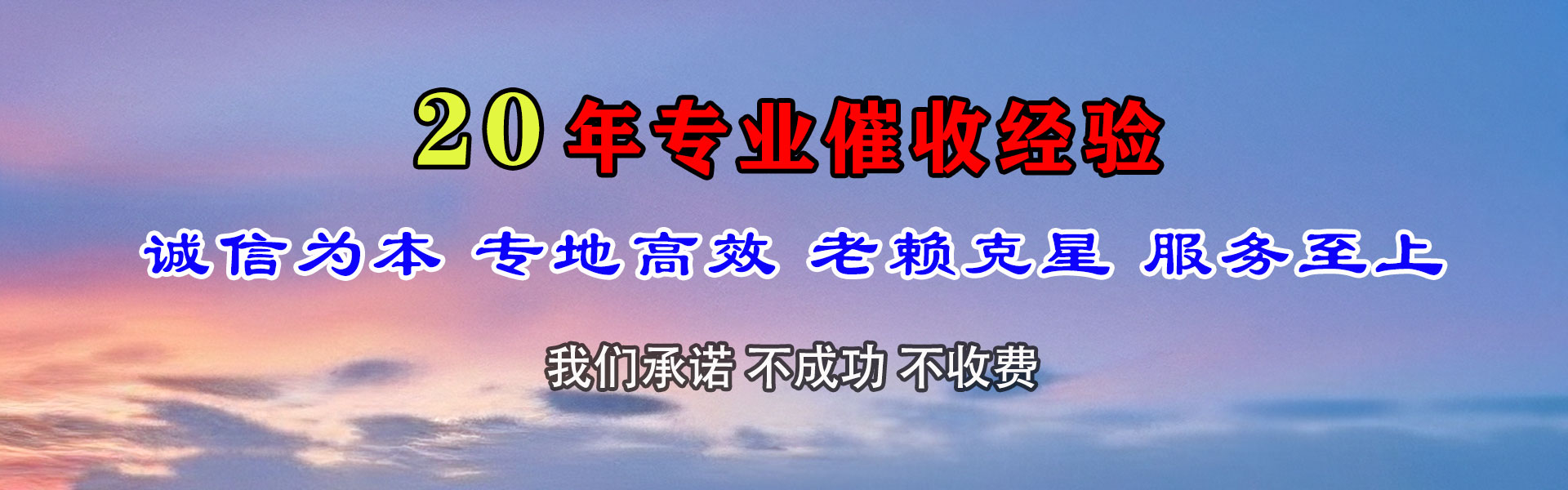 鼓楼清债公司